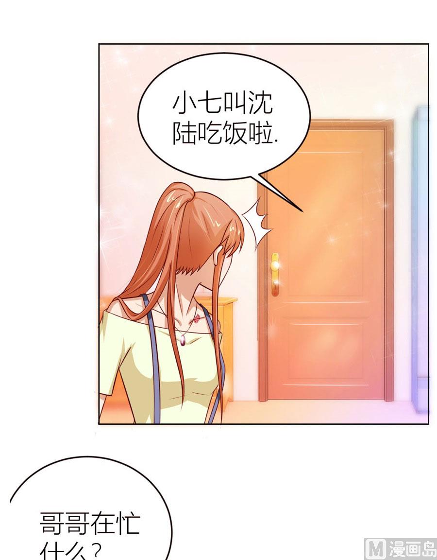 定制情侣款手机-第52话