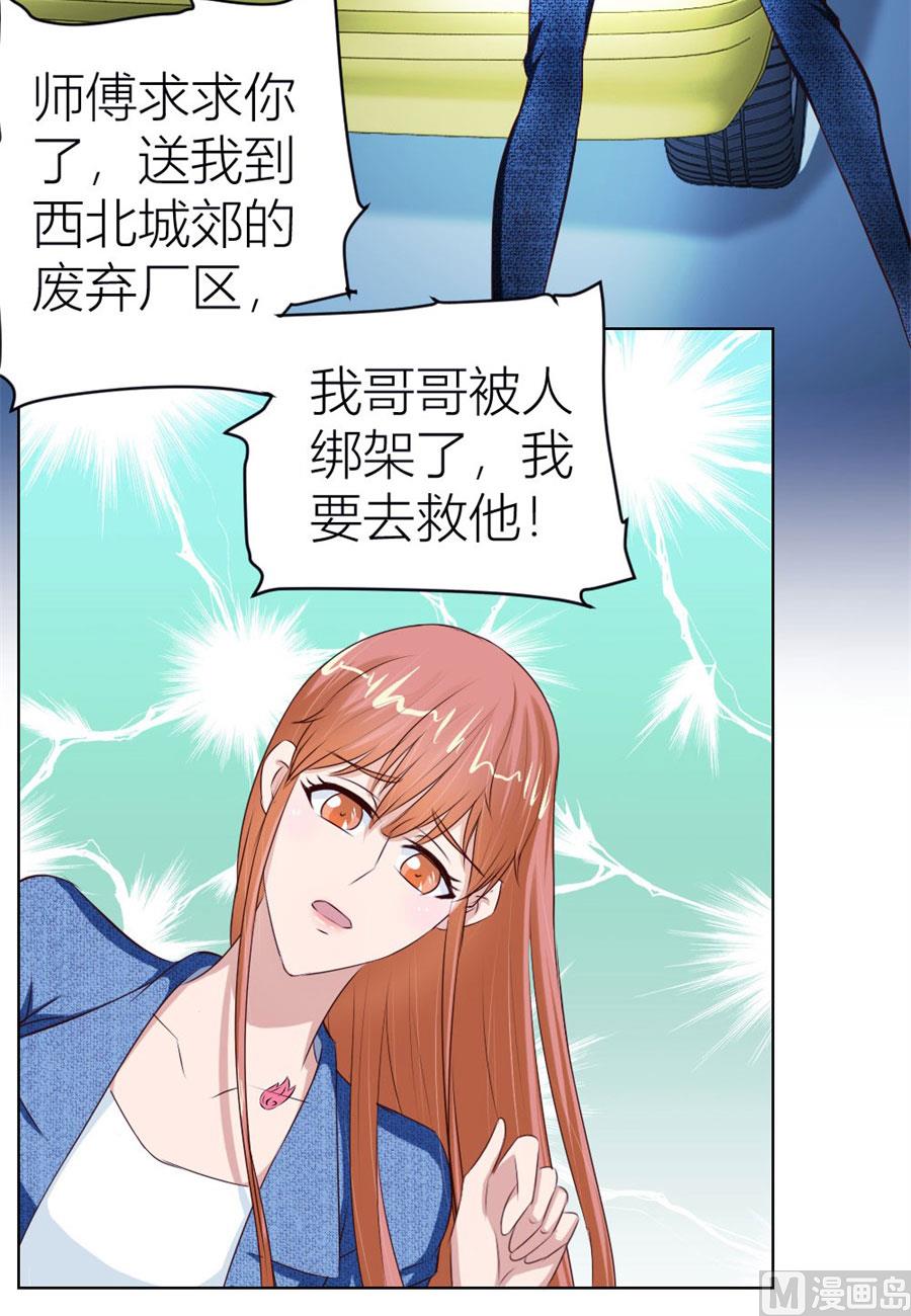一人VS一群流氓-第54话