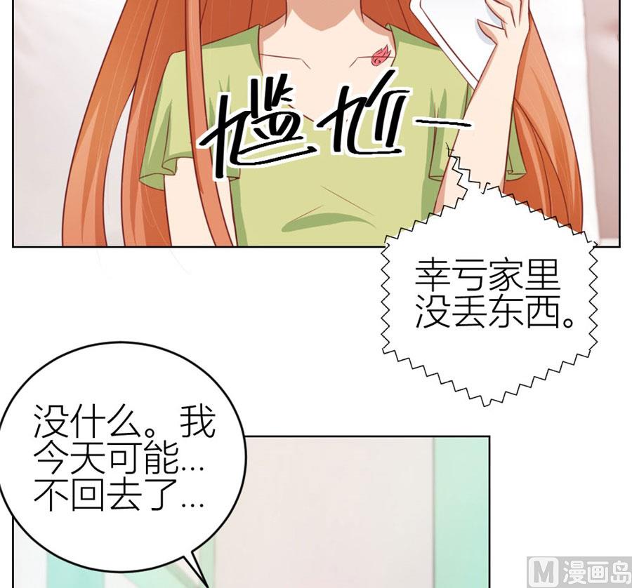 宠溺于无形-第56话