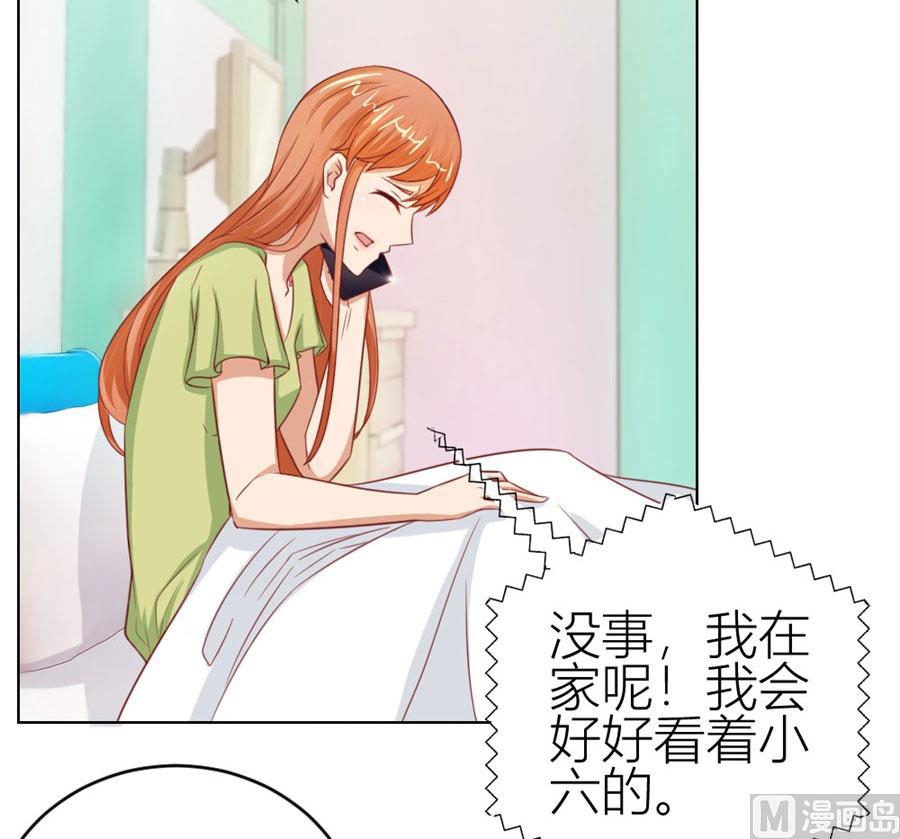 宠溺于无形-第56话