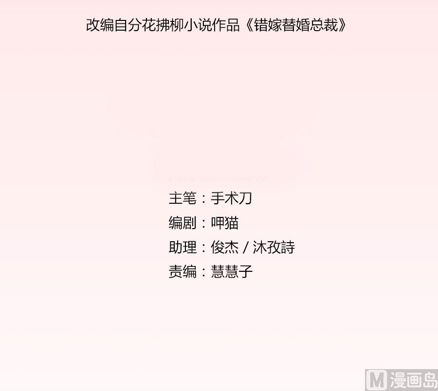 宠溺于无形-第56话