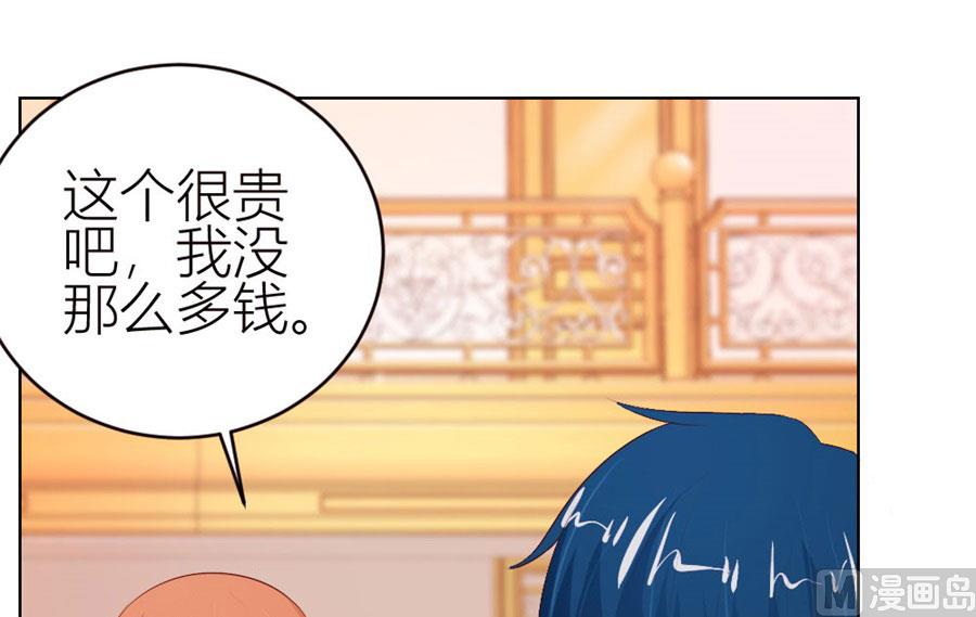 宠溺于无形-第56话