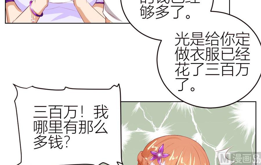 宠溺于无形-第56话