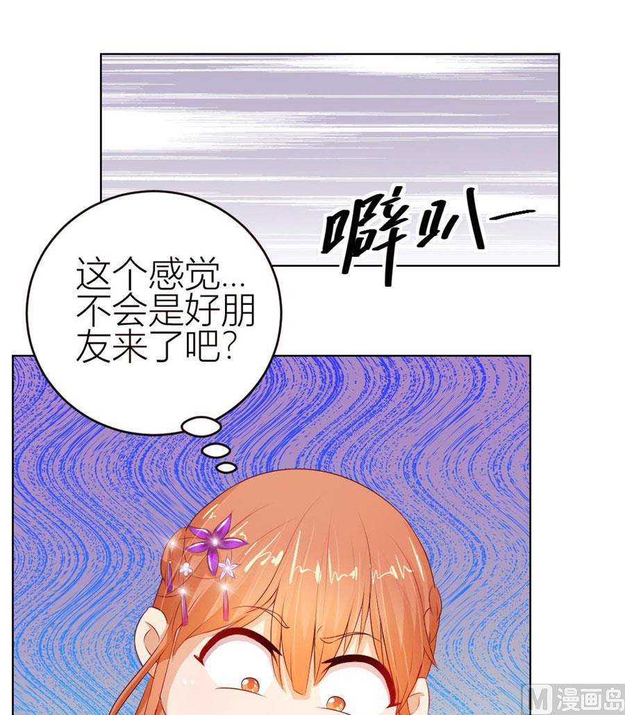 宠溺于无形-第56话
