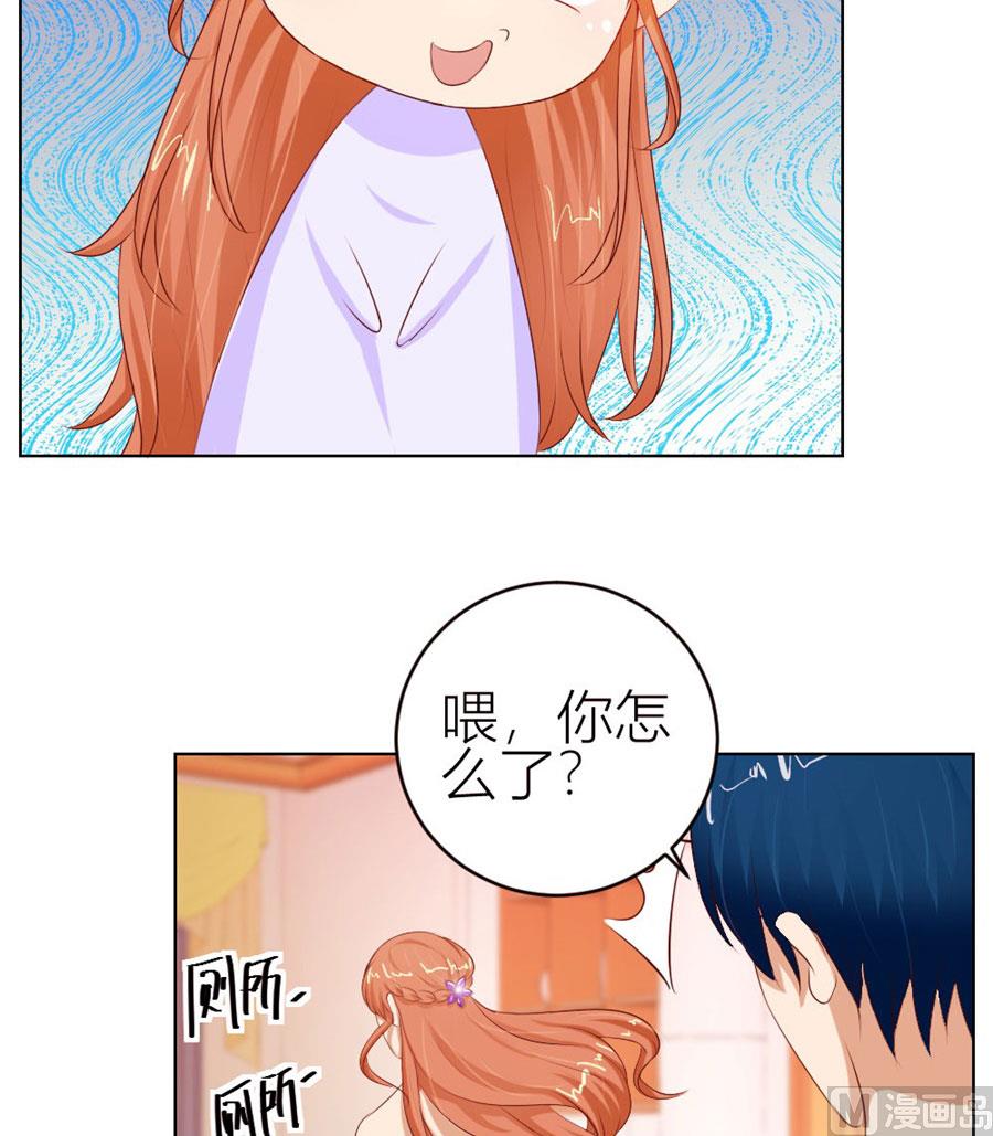 宠溺于无形-第56话