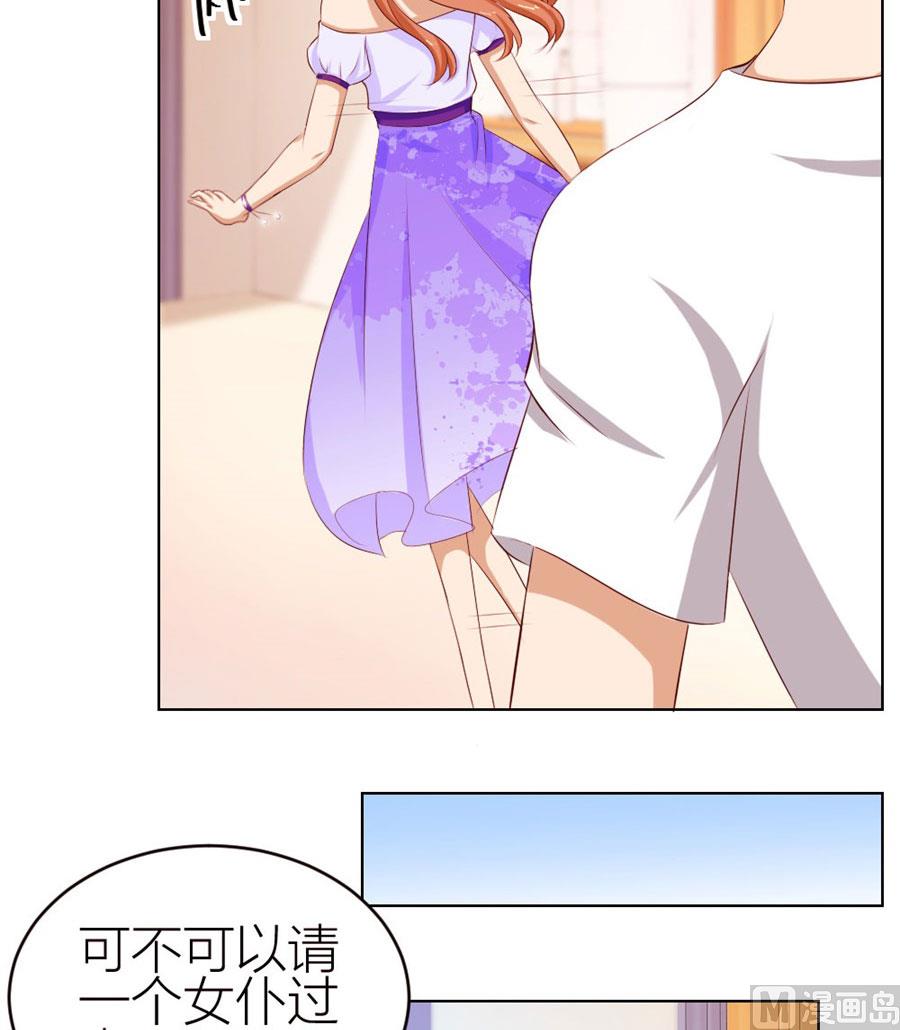 宠溺于无形-第56话