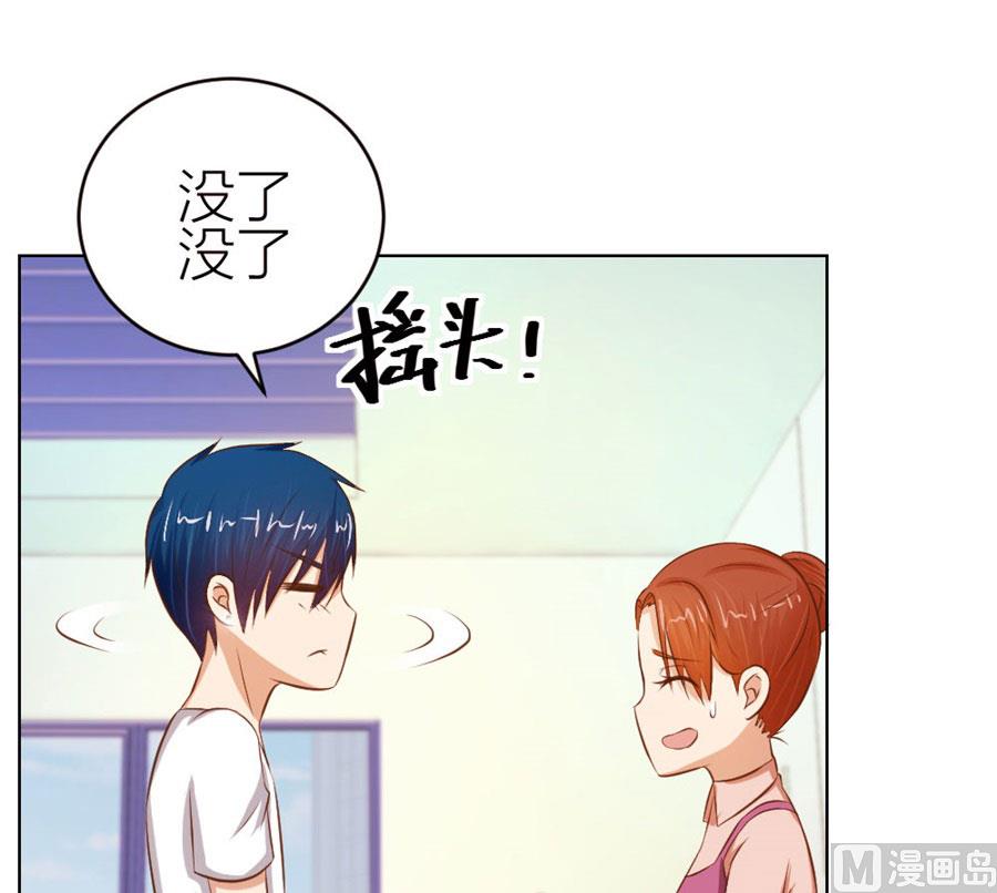 宠溺于无形-第56话
