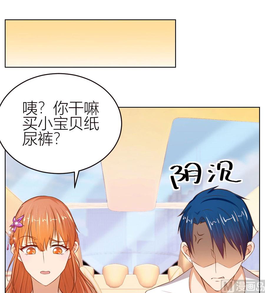 宠溺于无形-第56话