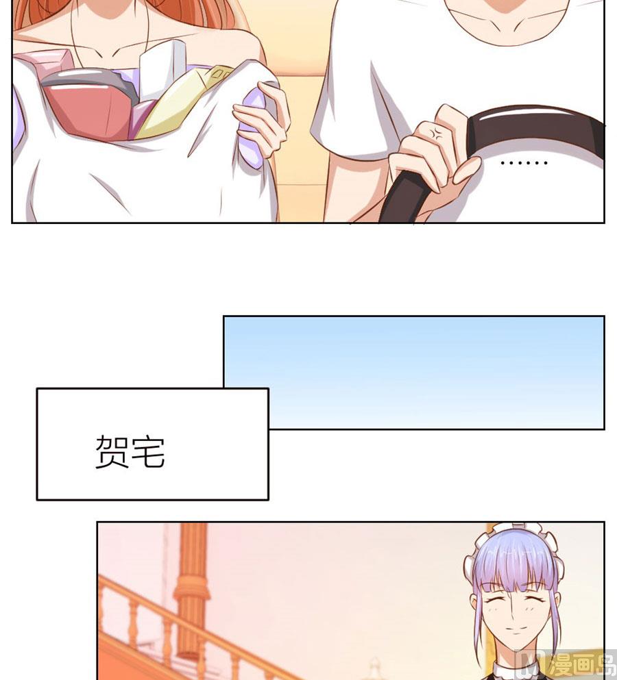 宠溺于无形-第56话