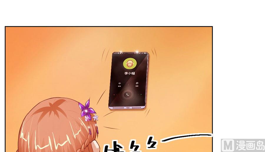 宠溺于无形-第56话