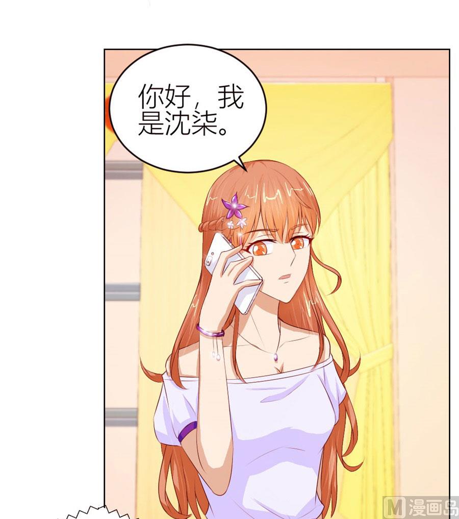 宠溺于无形-第56话