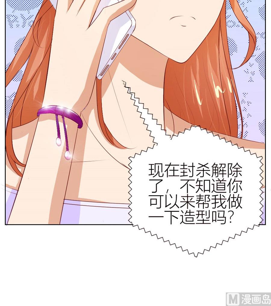 宠溺于无形-第56话