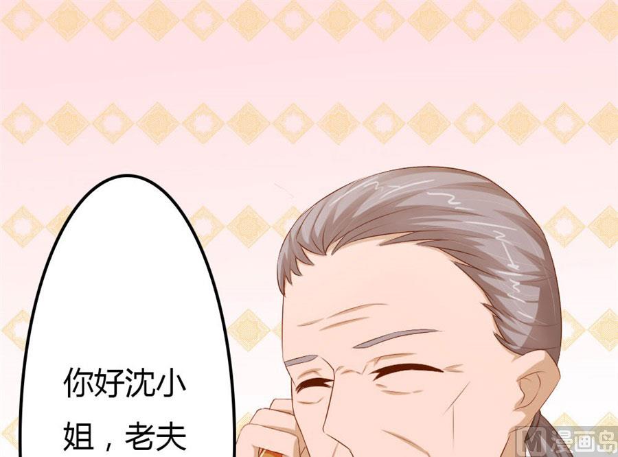 你会嫌弃我吗？(1/2)-第58话