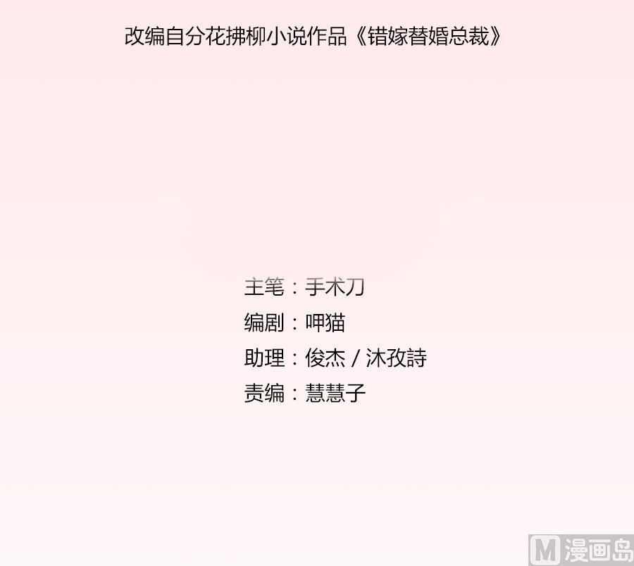 你会嫌弃我吗？(1/2)-第58话