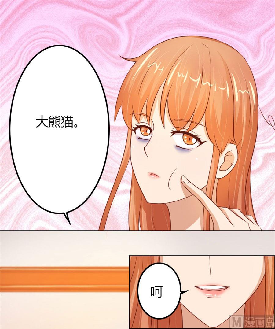 你会嫌弃我吗？(1/2)-第58话
