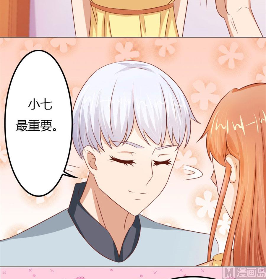 你会嫌弃我吗？(1/2)-第58话