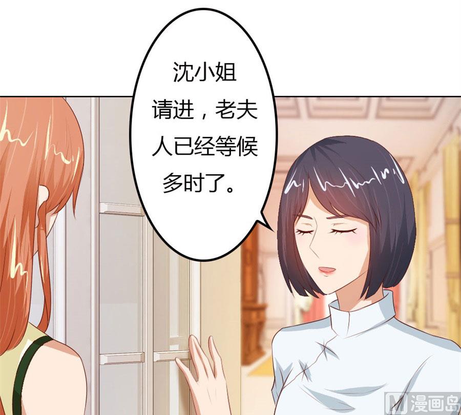 你会嫌弃我吗？(1/2)-第58话