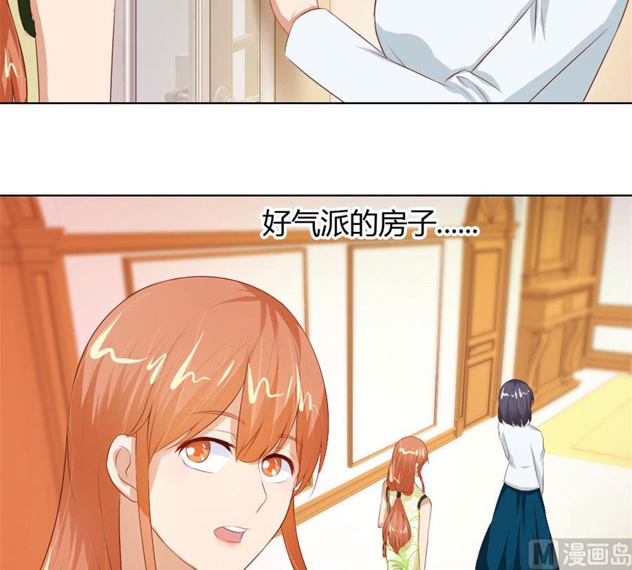 你会嫌弃我吗？(1/2)-第58话