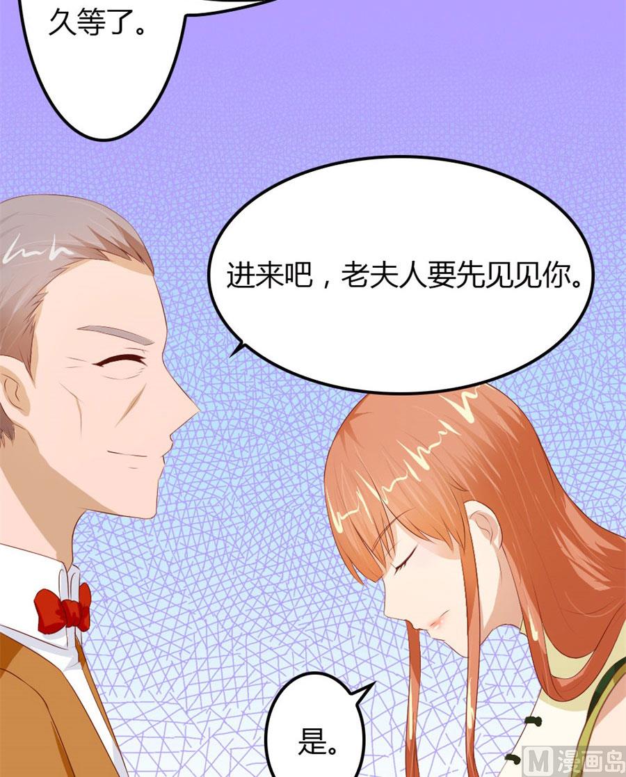 你会嫌弃我吗？(1/2)-第58话