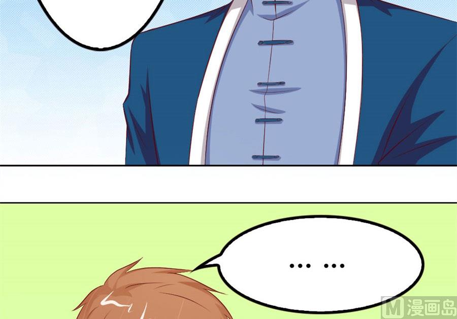 你会嫌弃我吗？(1/2)-第58话