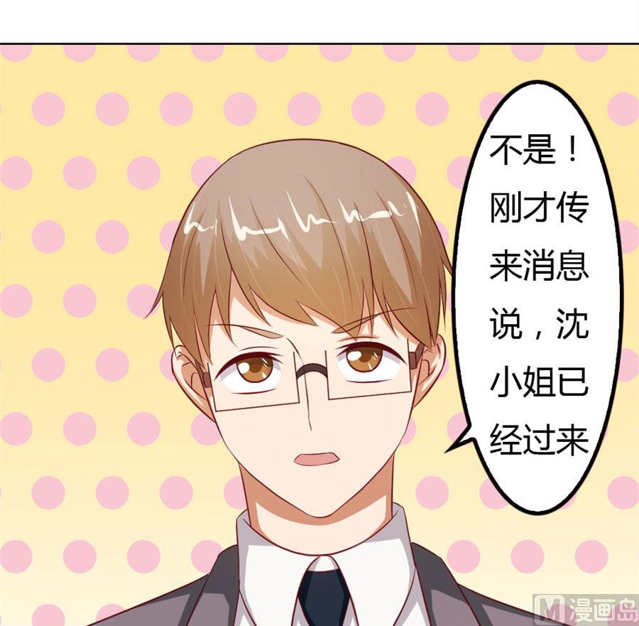 你会嫌弃我吗？(1/2)-第58话