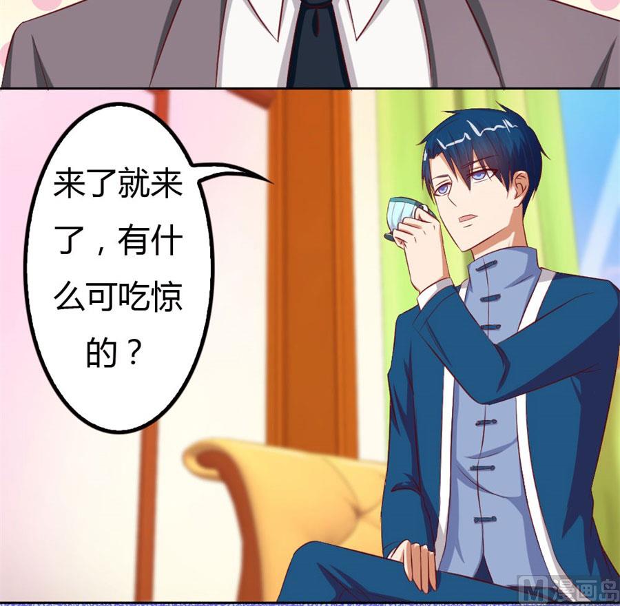 你会嫌弃我吗？(1/2)-第58话