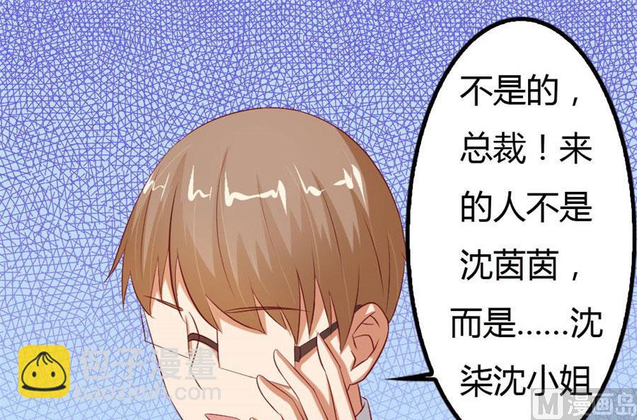 你会嫌弃我吗？(1/2)-第58话