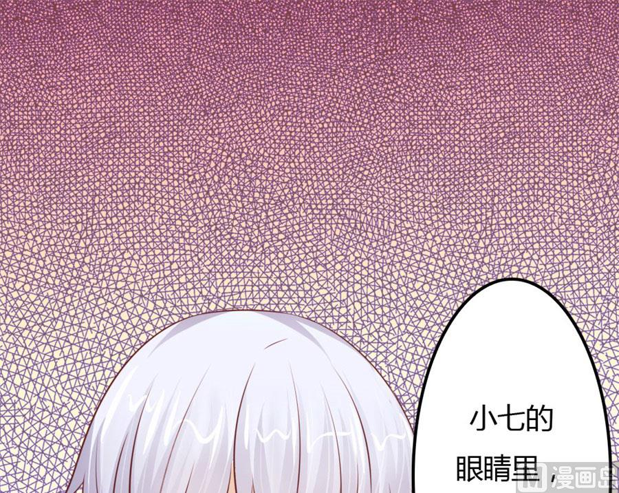 你会嫌弃我吗？(1/2)-第58话