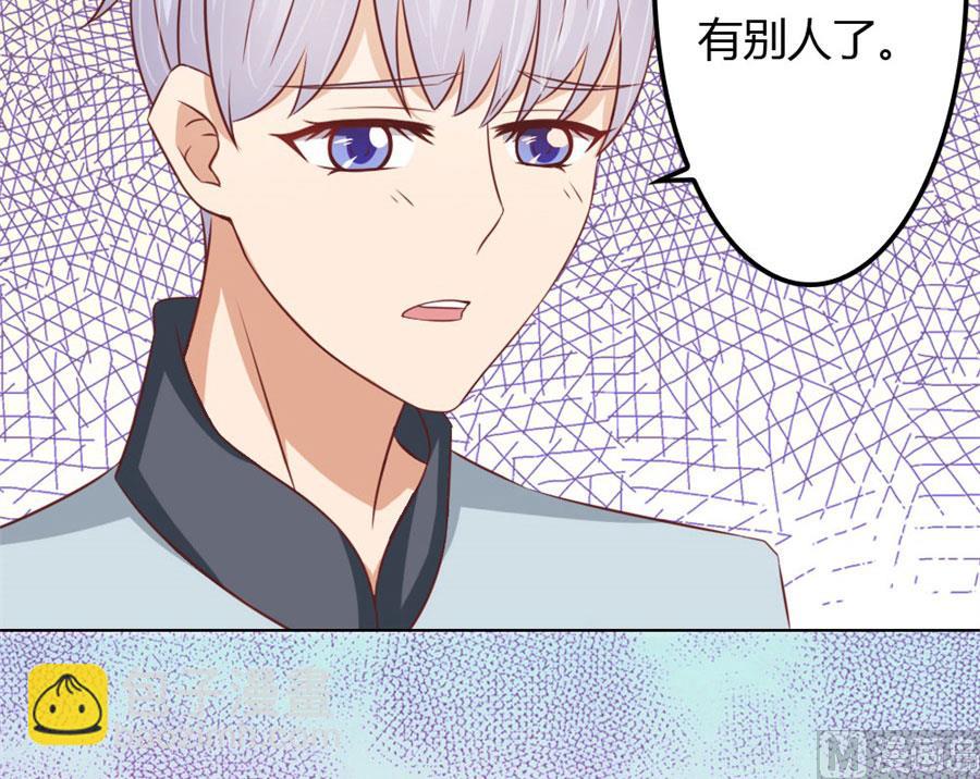 你会嫌弃我吗？(1/2)-第58话