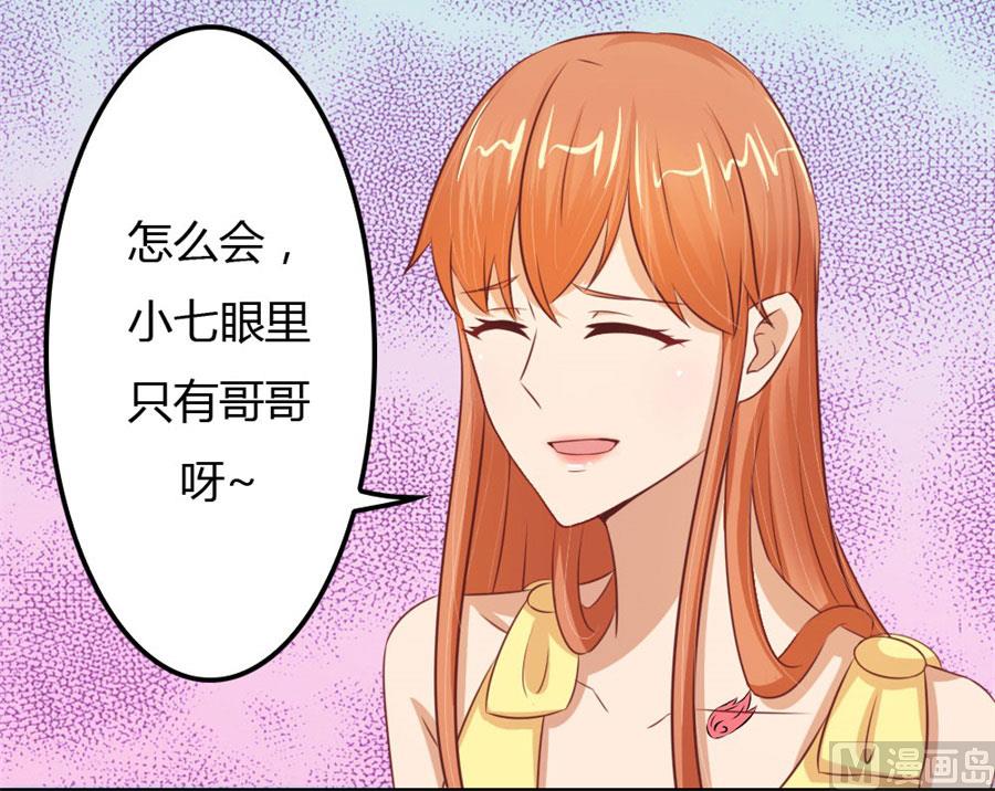 你会嫌弃我吗？(1/2)-第58话