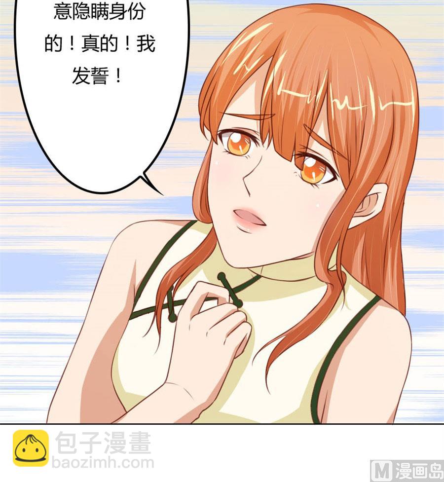 看你表现了！-第60话
