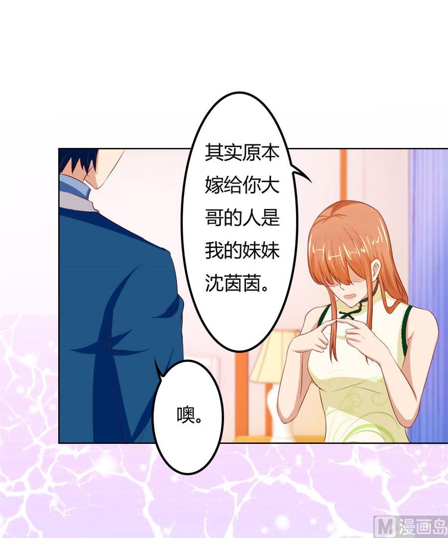 看你表现了！-第60话