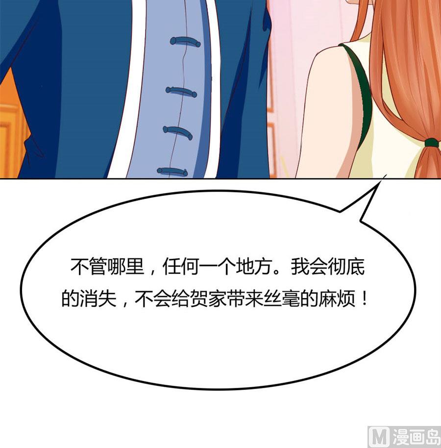 看你表现了！-第60话