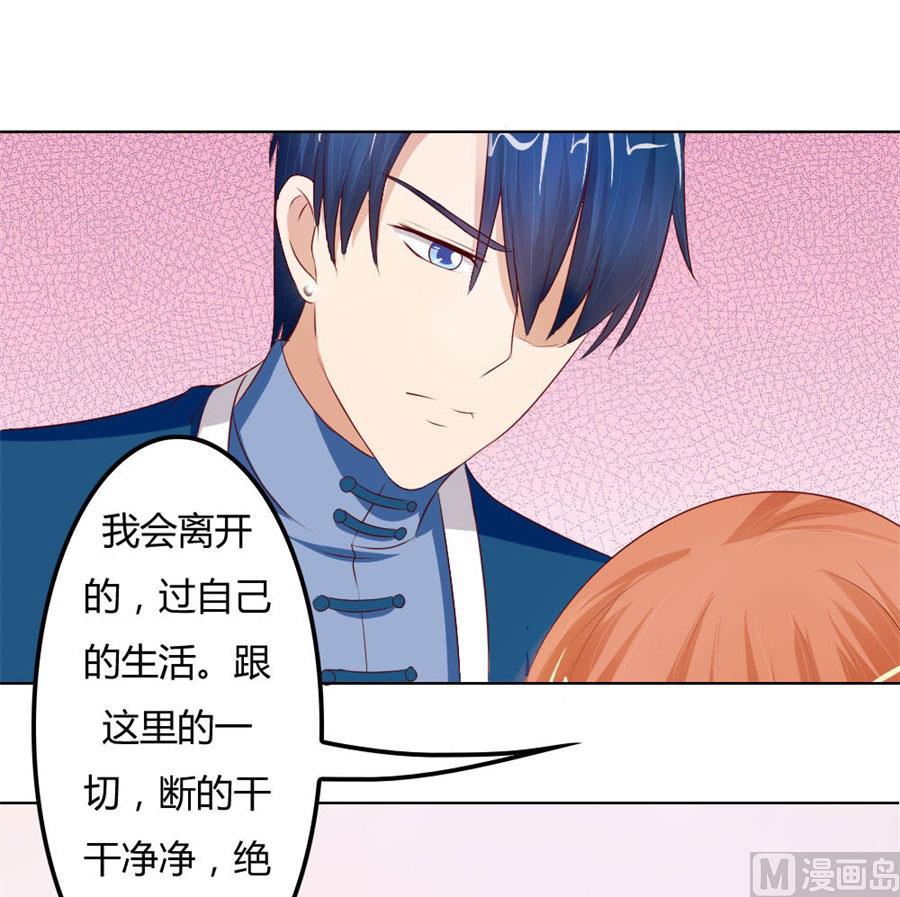 看你表现了！-第60话