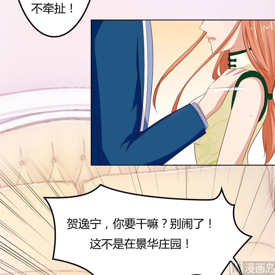 看你表现了！-第60话