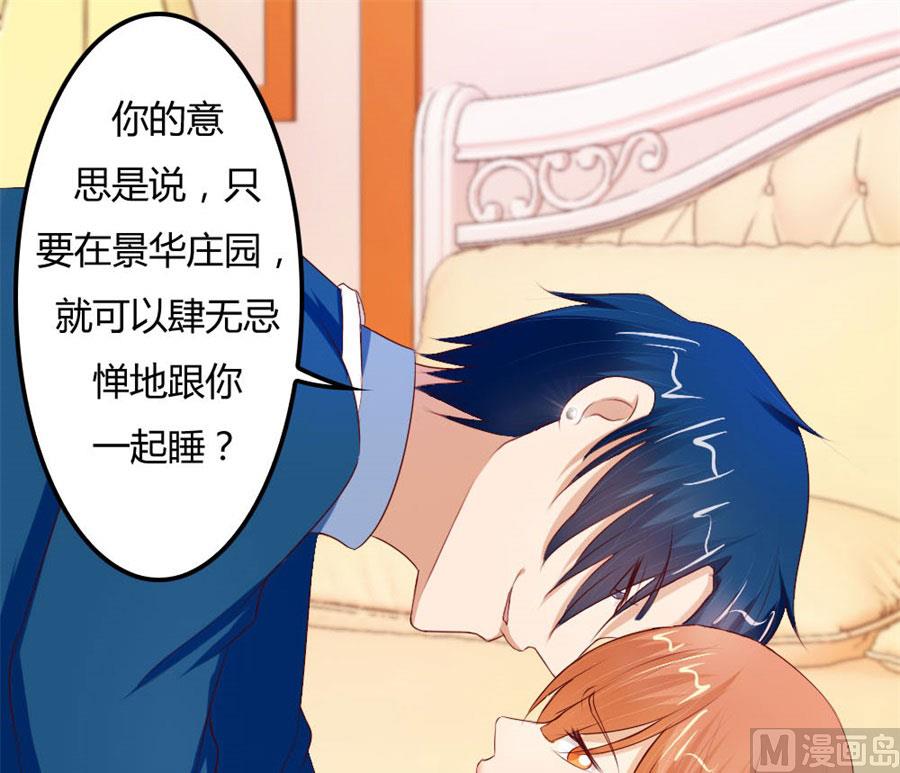 看你表现了！-第60话