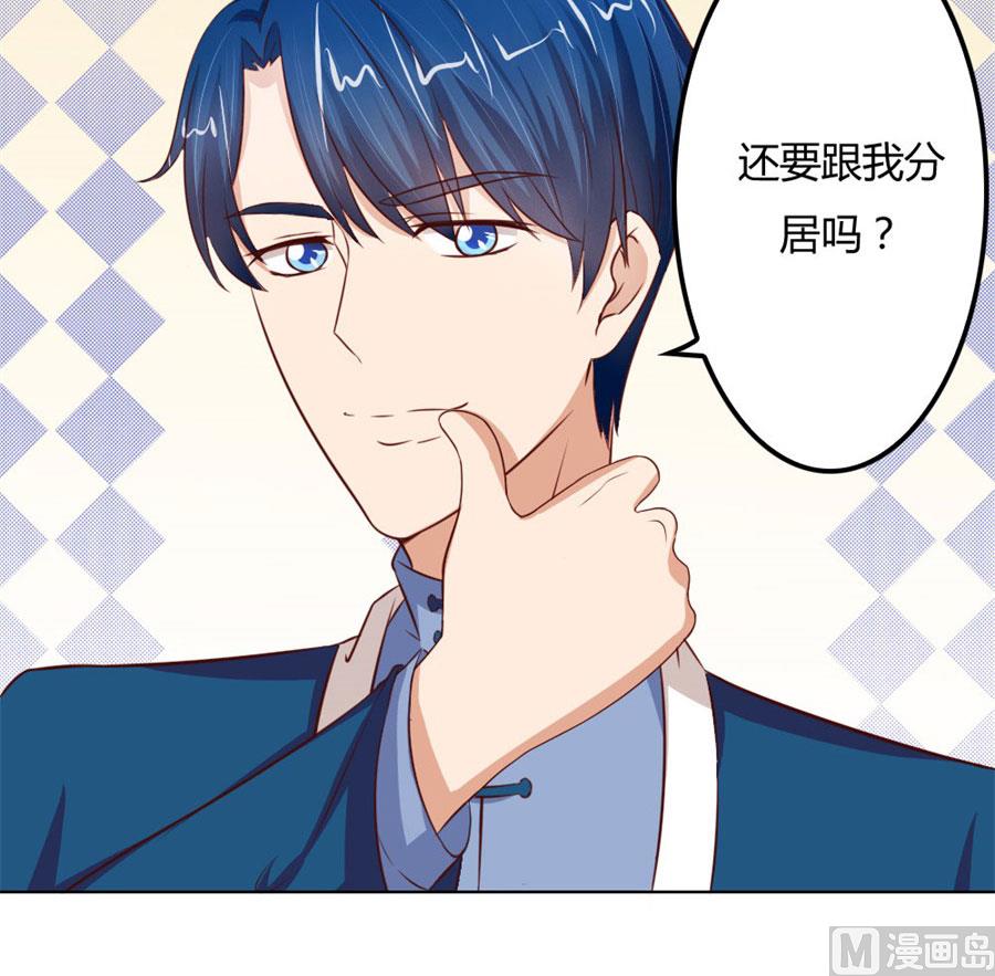 看你表现了！-第60话