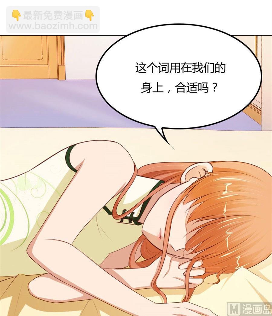 看你表现了！-第60话