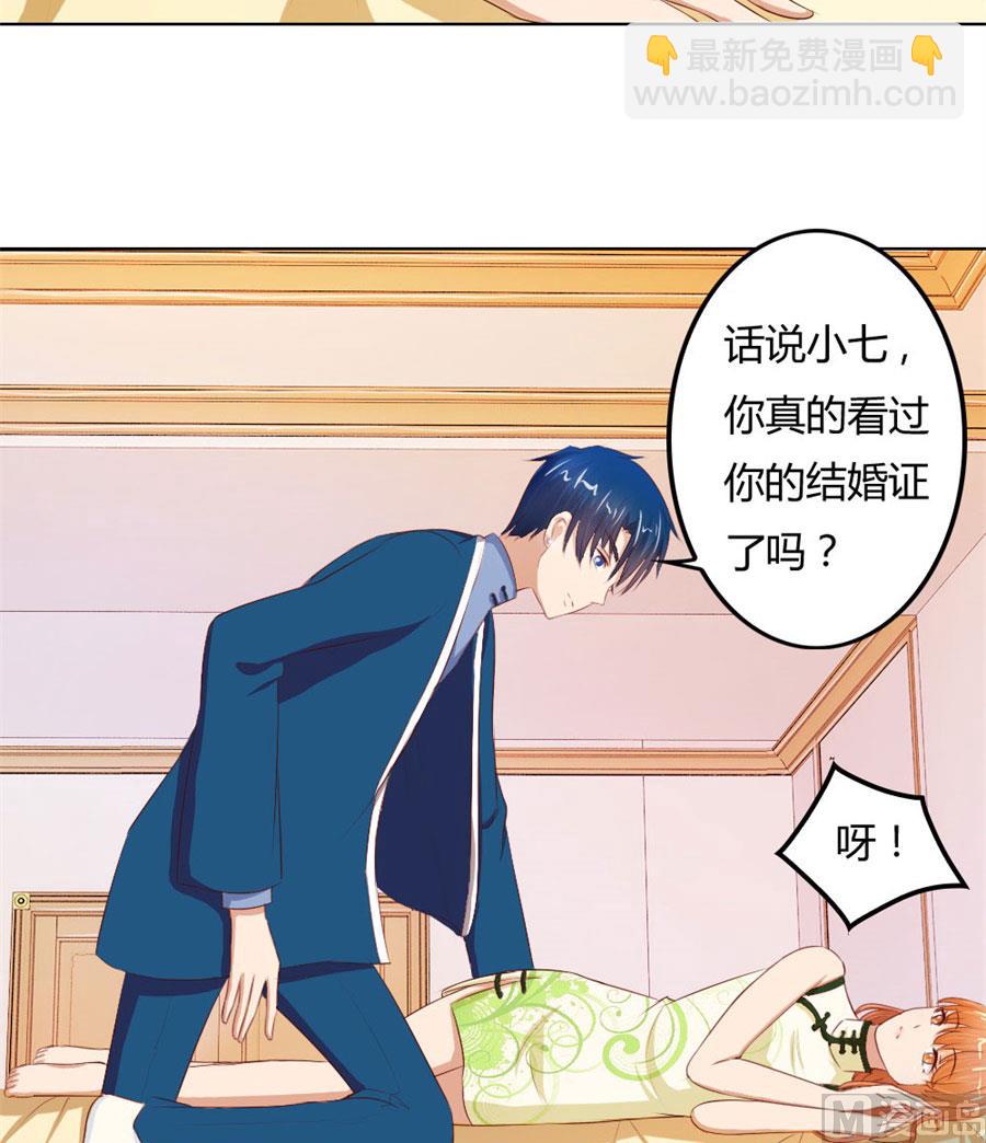 看你表现了！-第60话