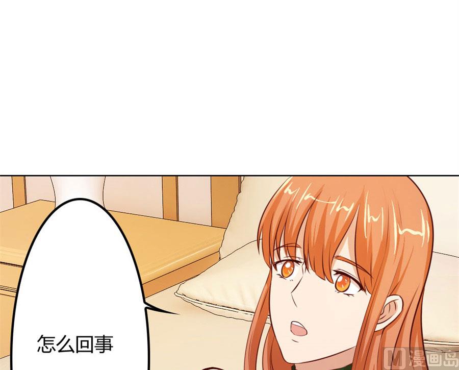 看你表现了！-第60话