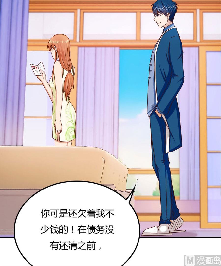 看你表现了！-第60话