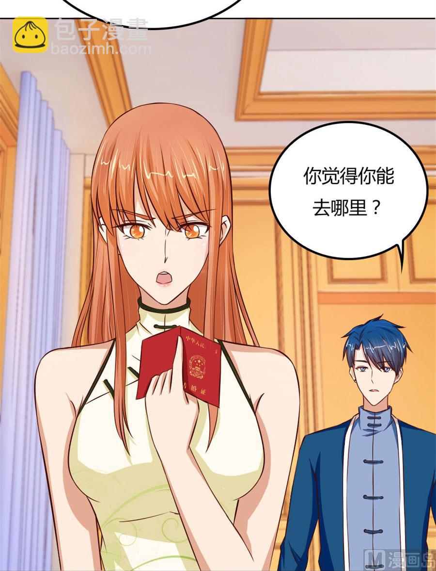 看你表现了！-第60话