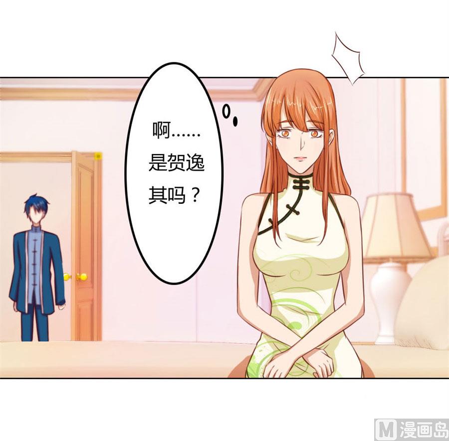 看你表现了！-第60话