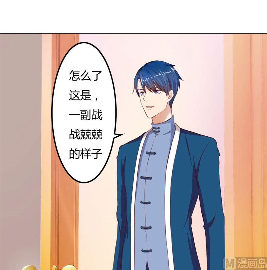 看你表现了！-第60话