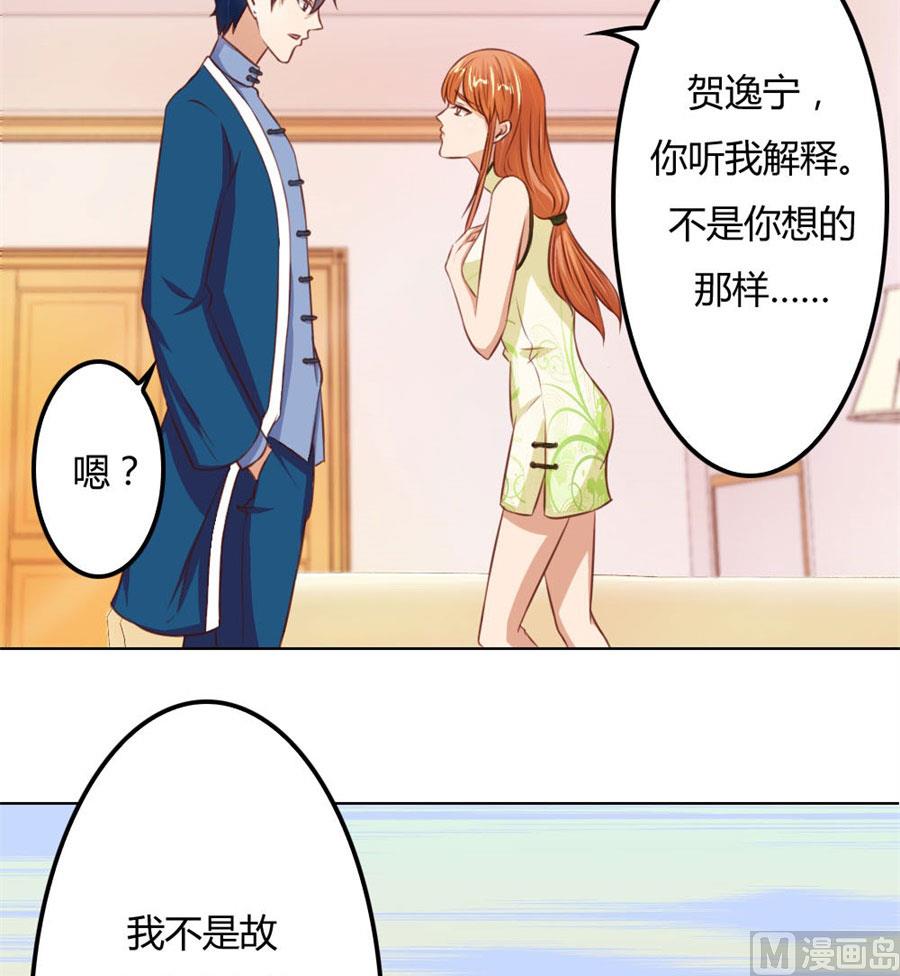 看你表现了！-第60话