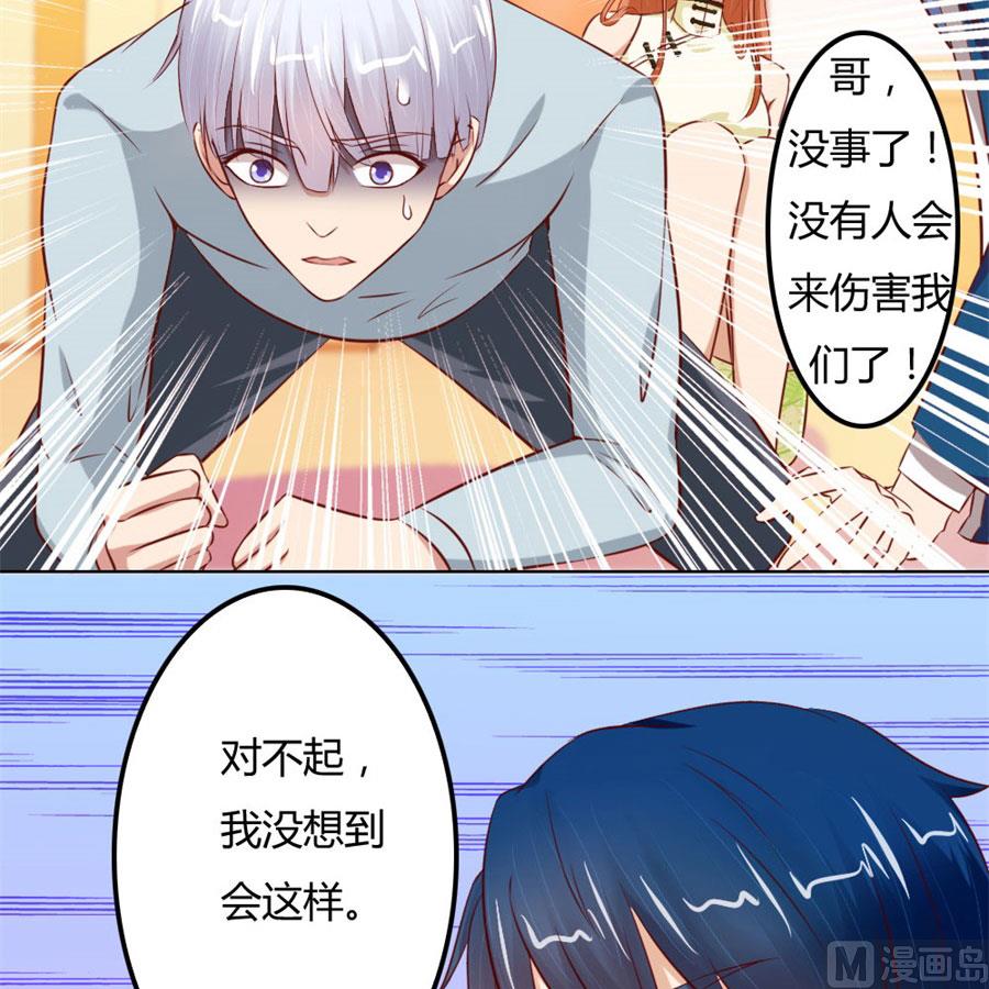 见哥哥-第62话