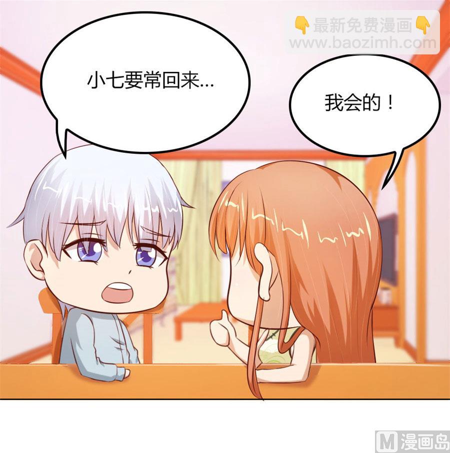 见哥哥-第62话