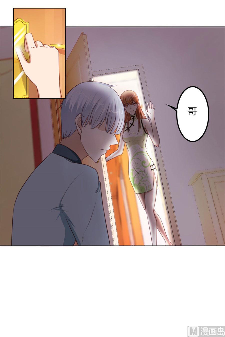 见哥哥-第62话