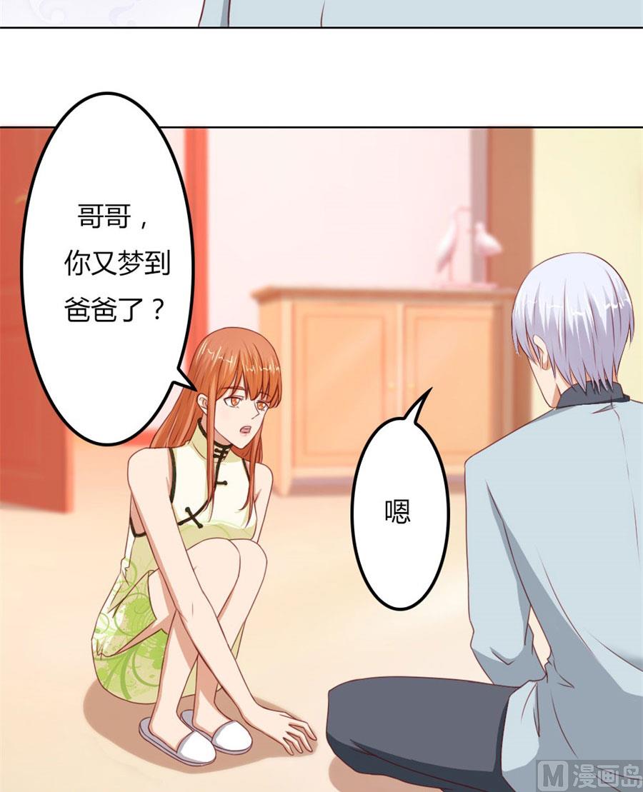 见哥哥-第62话