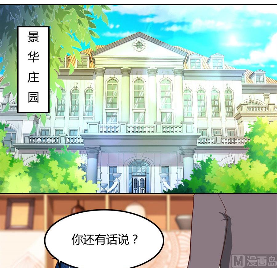 真相-第64话